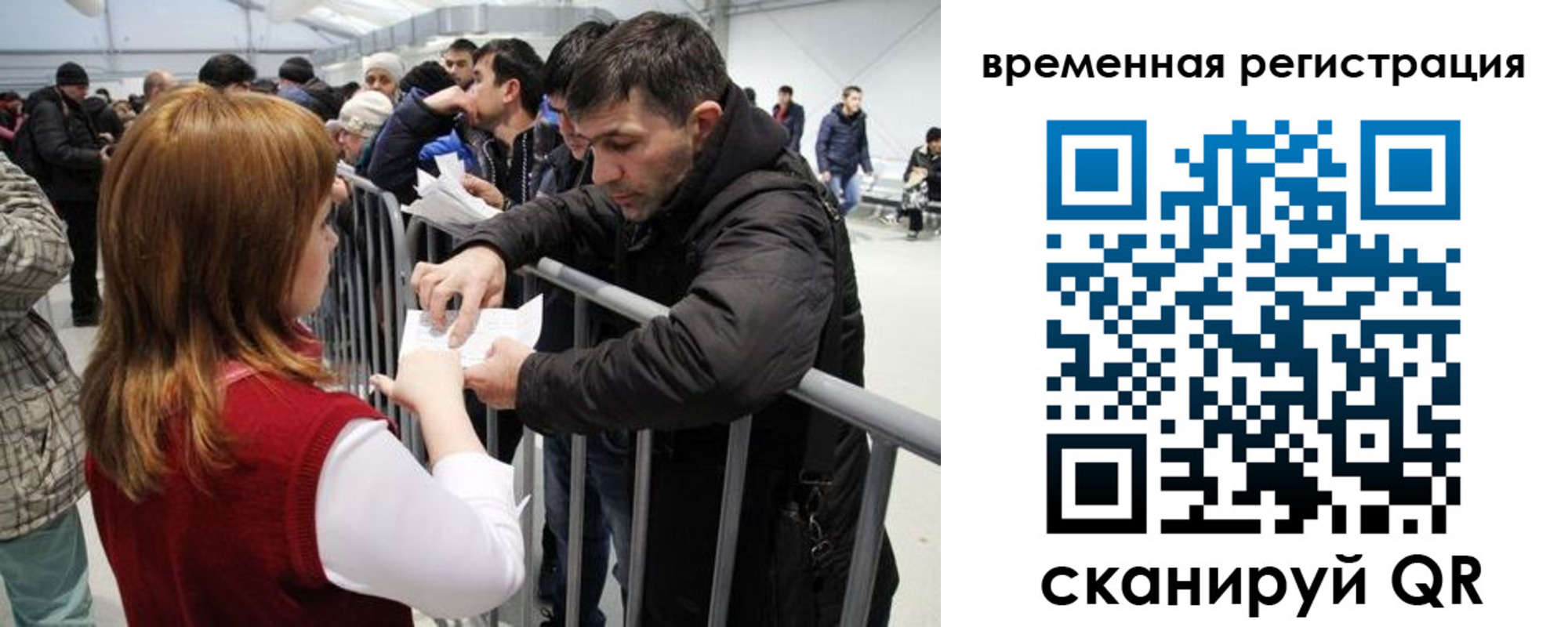 прописка для школы в Орле