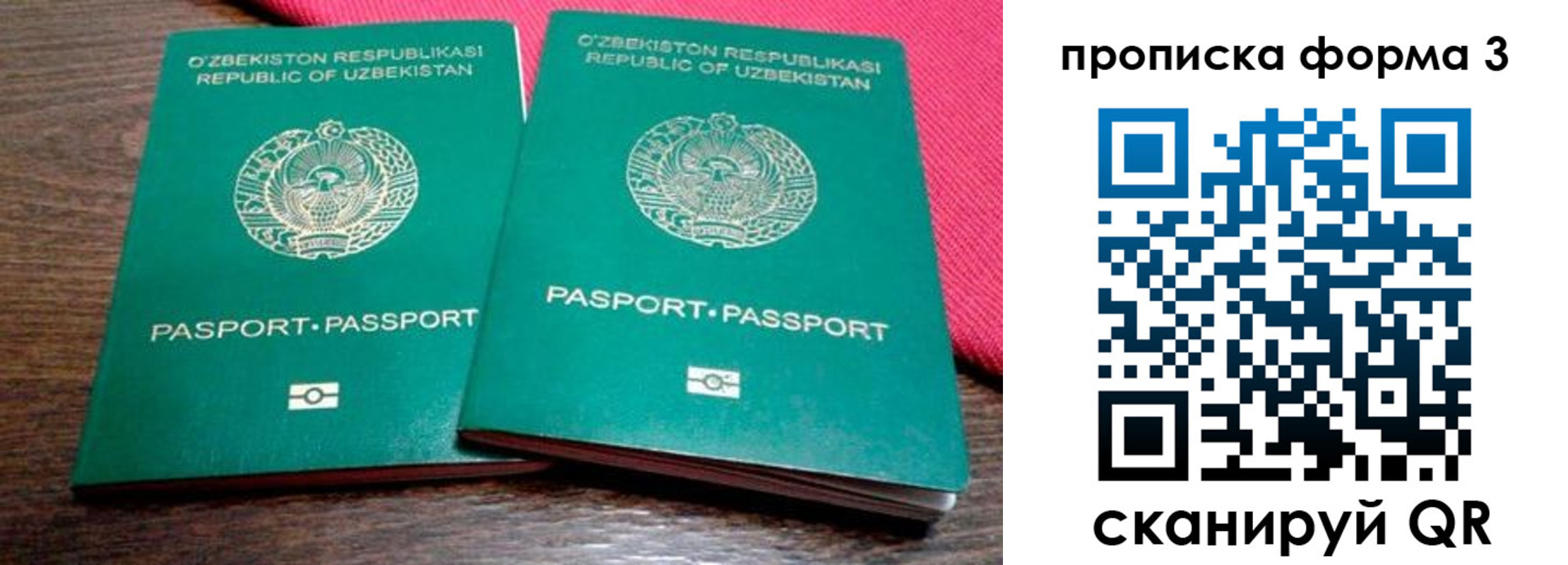 прописка иностранных граждан в Орле