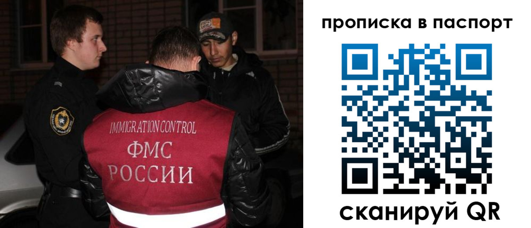 купить прописку в Орле
