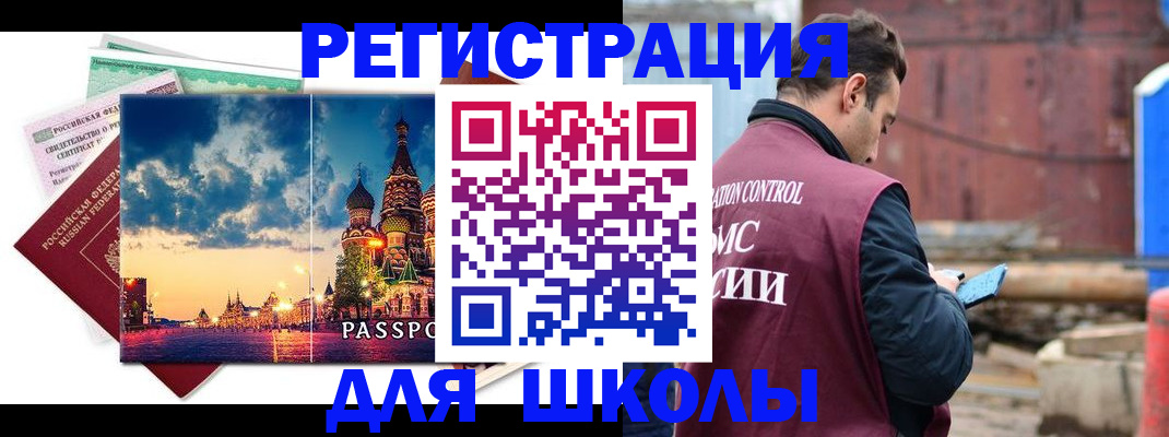 прописка иностранных граждан в Орле