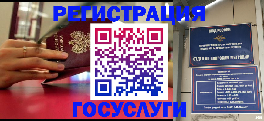 прописка от собственника в Орле