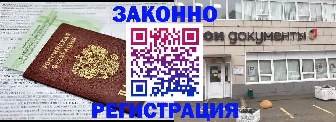 миграционный учет в Орле